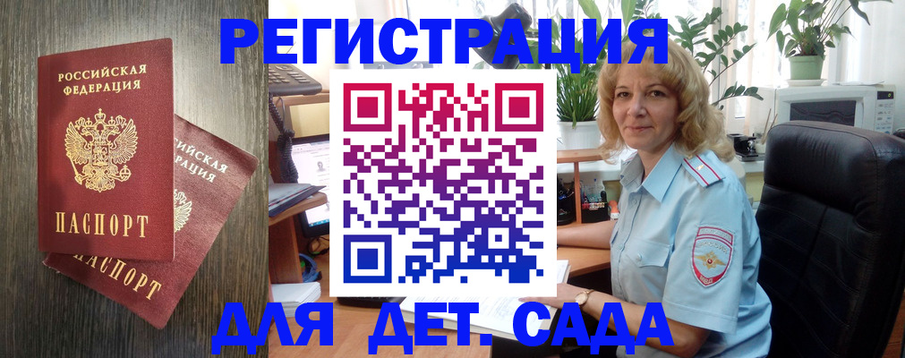 временная регистрация госуслуги в Мензелинске