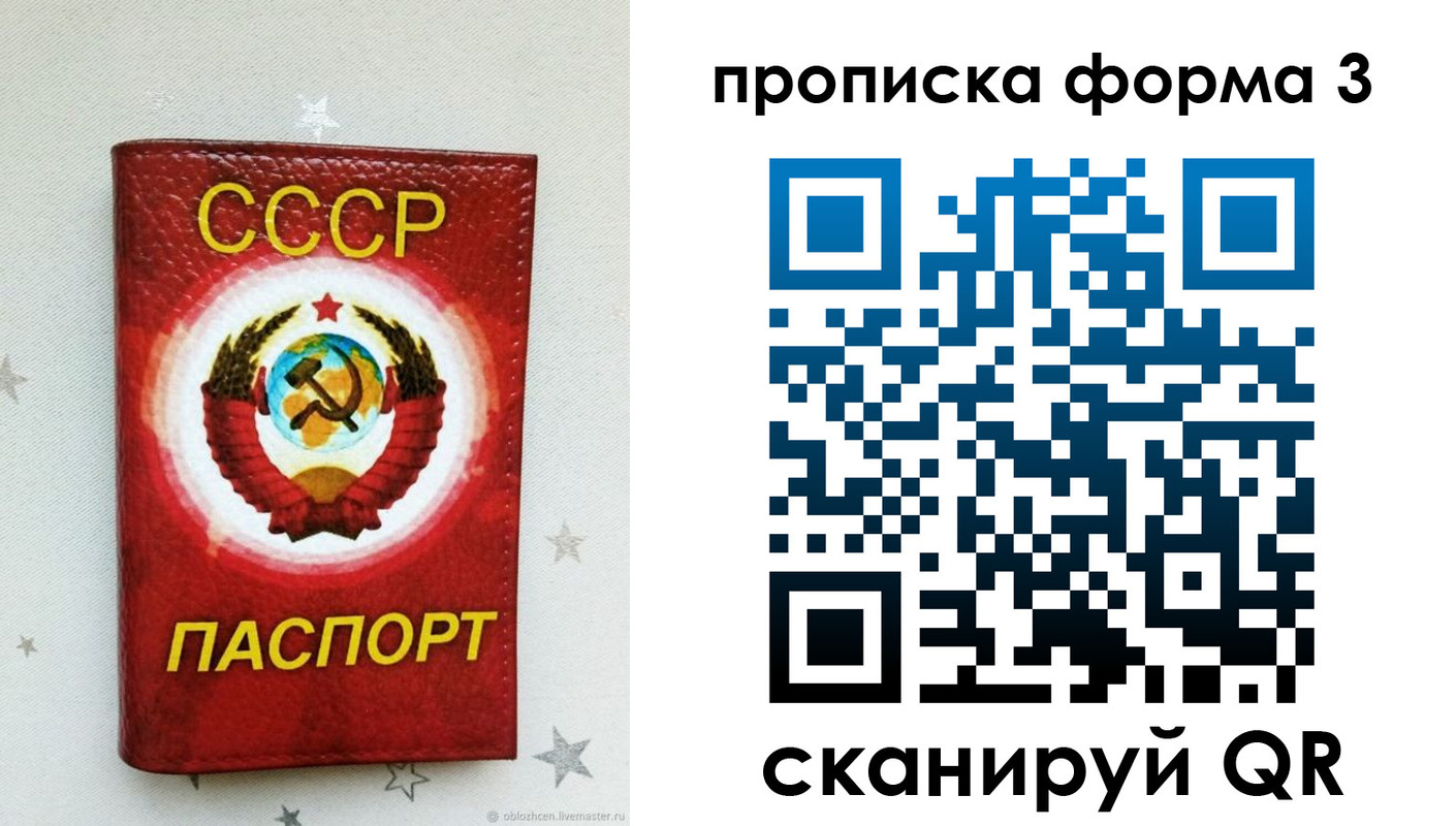 прописка в Мензелинске