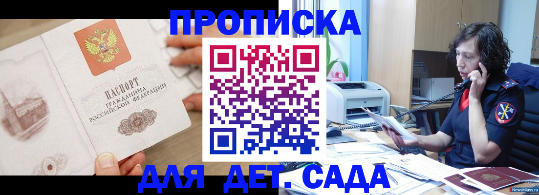 временная регистрация собственник в Мензелинске