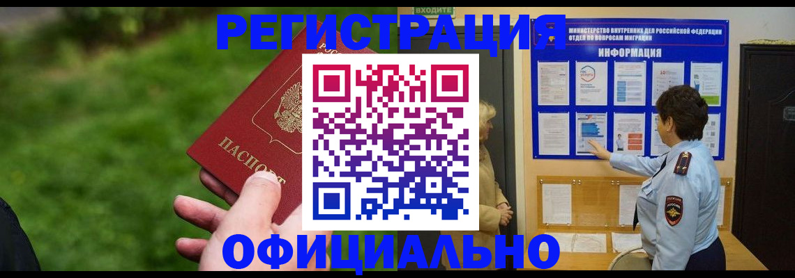 прописка для школы в Мензелинске