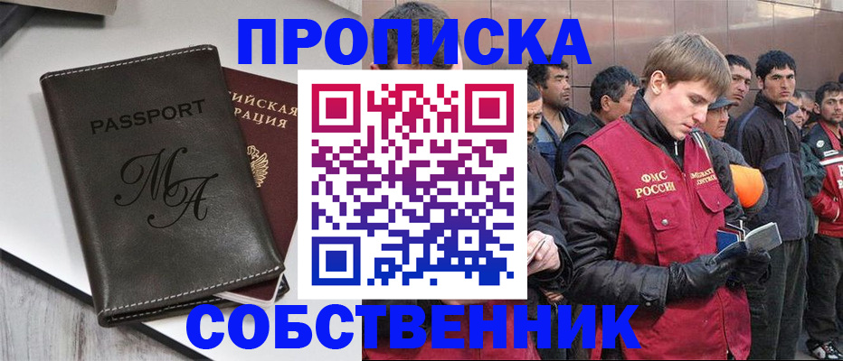 временная регистрация адрес в Мензелинске