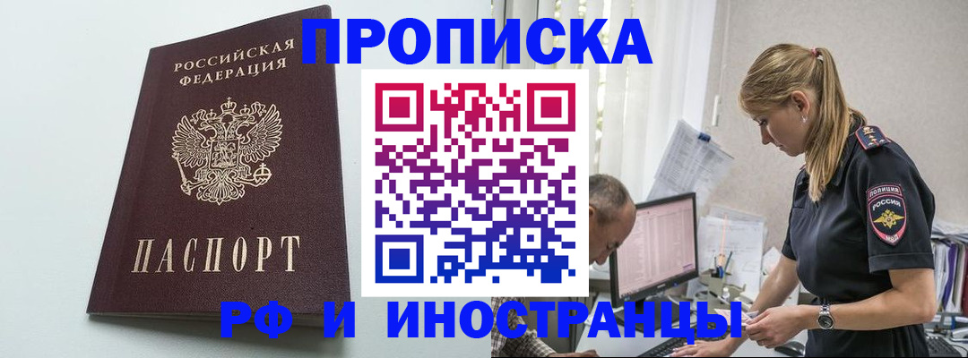временная регистрация в квартире в Мензелинске