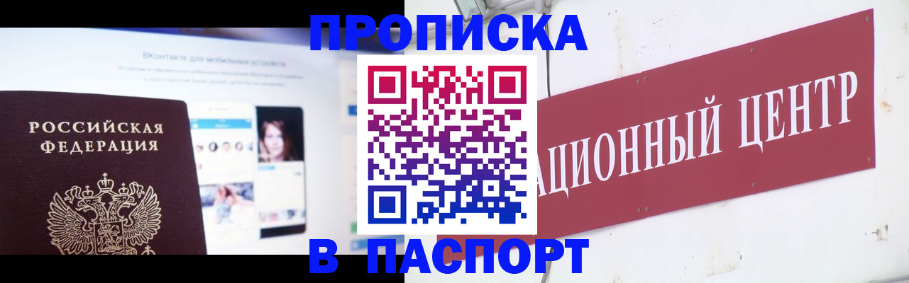 где прописаться в Мензелинске