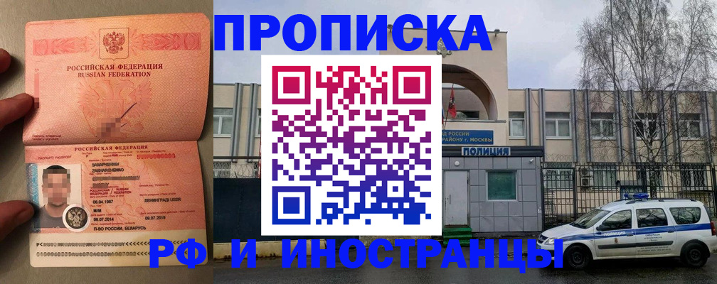 временная регистрация собственник в Мензелинске