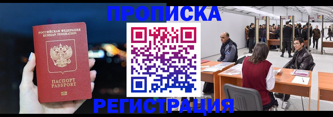 пропишу в квартире в Мензелинске